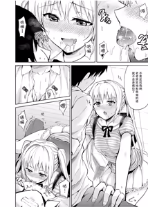 Page 12 of Minor Ward - preview thumbnail