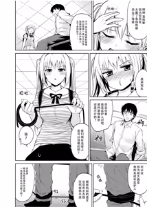 Page 10 of Minor Ward - preview thumbnail