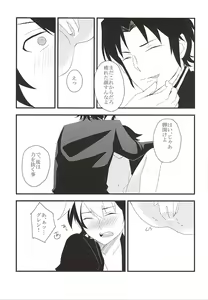 Page 16 of EOL - preview thumbnail