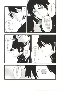 Page 6 of EOL - preview thumbnail