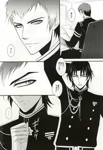 Page 3 of Ore no Emono ni Te o Dasu na - preview thumbnail