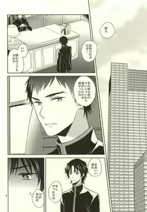 Page 2 of Teacup ni Satou Hanbun 3g no Dokuyaku - preview thumbnail