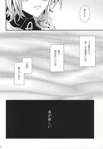 Page 5 of Thirst for blood - preview thumbnail