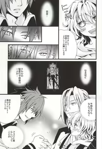 Page 6 of Kazoku Gokko Shimashou ka - preview thumbnail