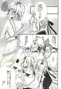 Page 8 of Kazoku Gokko Shimashou ka - preview thumbnail