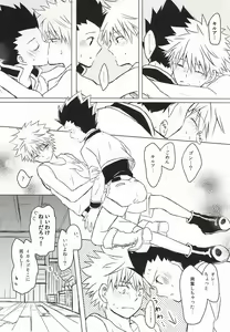 Page 6 of Wasurenai de - preview thumbnail