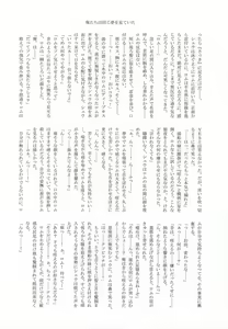 Page 21 of 悪戯スキャンダル - preview thumbnail