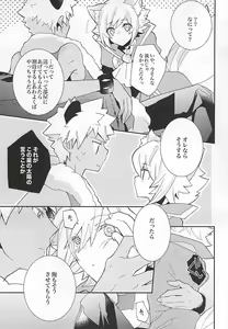 Page 6 of 悪戯スキャンダル - preview thumbnail