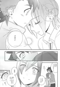 Page 18 of Rekka to Hayato no Manpuku Shiki Koufukuron - preview thumbnail