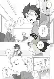 Page 2 of Rekka to Hayato no Manpuku Shiki Koufukuron - preview thumbnail