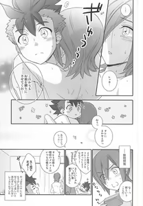 Page 24 of Rekka to Hayato no Manpuku Shiki Koufukuron - preview thumbnail