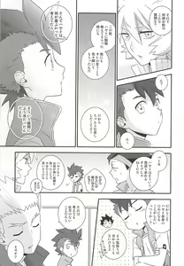 Page 4 of Rekka to Hayato no Manpuku Shiki Koufukuron - preview thumbnail