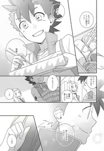 Page 6 of Rekka to Hayato no Manpuku Shiki Koufukuron - preview thumbnail