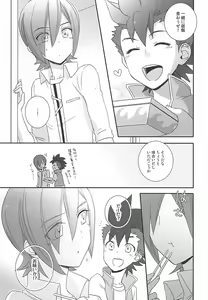Page 8 of Rekka to Hayato no Manpuku Shiki Koufukuron - preview thumbnail