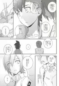 Page 10 of Rekka to Hayato no Manpuku Shiki Koufukuron - preview thumbnail