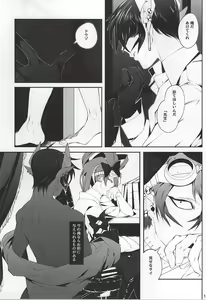 Page 14 of Kid-kun no Karte - preview thumbnail