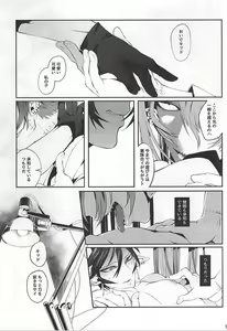 Page 16 of Kid-kun no Karte - preview thumbnail