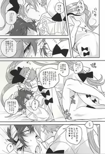 Page 34 of Kid-kun no Karte - preview thumbnail