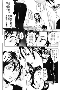 Page 200 of COMIC Penguin Club Sanzokuban 2008-12 - preview thumbnail