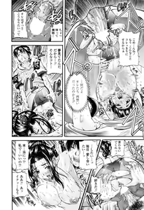 Page 228 of COMIC Penguin Club Sanzokuban 2008-12 - preview thumbnail