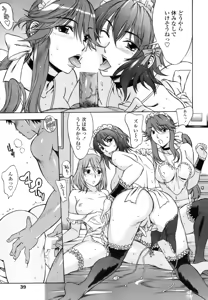 Page 41 of COMIC Penguin Club Sanzokuban 2008-12 - preview thumbnail