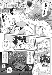 Page 69 of COMIC Penguin Club Sanzokuban 2008-12 - preview thumbnail