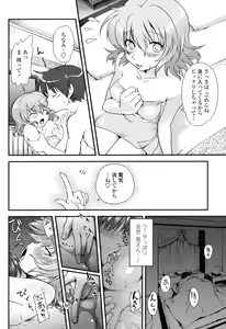 Page 70 of COMIC Penguin Club Sanzokuban 2008-12 - preview thumbnail