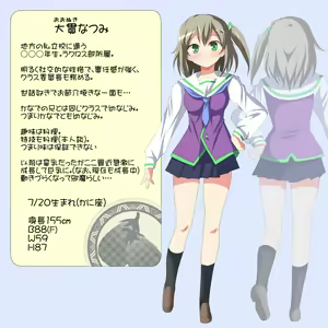 Page 3 of Natsumi no B-chiku - preview thumbnail