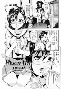 Page 167 of COMIC Penguin Club Sanzokuban 2008-09 - preview thumbnail