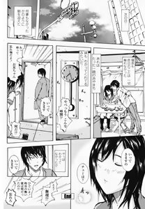 Page 202 of COMIC Penguin Club Sanzokuban 2008-09 - preview thumbnail