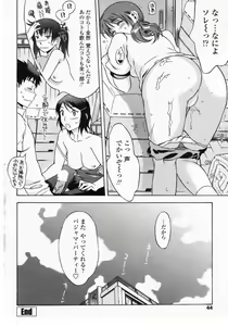 Page 46 of COMIC Penguin Club Sanzokuban 2008-09 - preview thumbnail