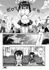 Page 58 of COMIC Penguin Club Sanzokuban 2008-09 - preview thumbnail