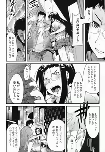 Page 64 of COMIC Penguin Club Sanzokuban 2008-09 - preview thumbnail