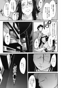Page 65 of COMIC Penguin Club Sanzokuban 2008-09 - preview thumbnail
