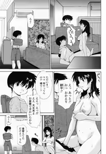 Page 81 of COMIC Penguin Club Sanzokuban 2008-09 - preview thumbnail