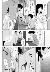 Page 84 of COMIC Penguin Club Sanzokuban 2008-09 - preview thumbnail