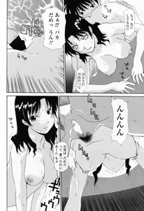 Page 86 of COMIC Penguin Club Sanzokuban 2008-09 - preview thumbnail