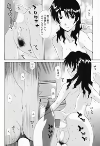 Page 88 of COMIC Penguin Club Sanzokuban 2008-09 - preview thumbnail