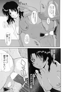 Page 89 of COMIC Penguin Club Sanzokuban 2008-09 - preview thumbnail