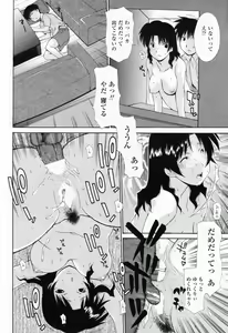 Page 90 of COMIC Penguin Club Sanzokuban 2008-09 - preview thumbnail