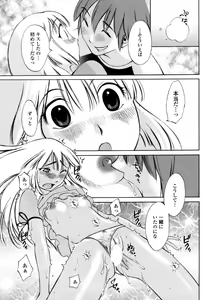 Page 111 of COMIC Penguin Club Sanzokuban 2008-10 - preview thumbnail