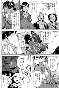Page 138 of COMIC Penguin Club Sanzokuban 2008-10 - preview thumbnail