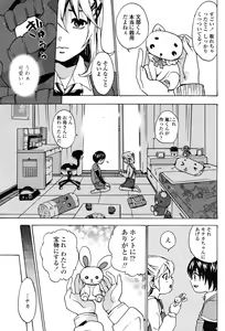 Page 141 of COMIC Penguin Club Sanzokuban 2008-10 - preview thumbnail