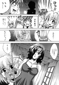 Page 210 of COMIC Penguin Club Sanzokuban 2008-10 - preview thumbnail