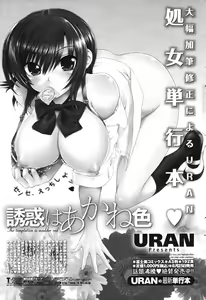Page 228 of COMIC Penguin Club Sanzokuban 2008-10 - preview thumbnail