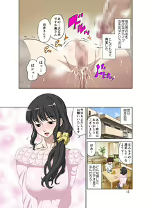Page 13 of Hitozuma Miyuki-san ni Otto Kounin de Mainichi Tanetsuke Sex - preview thumbnail