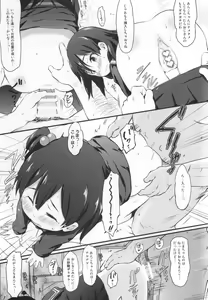 Page 6 of Anko Love Story - preview thumbnail