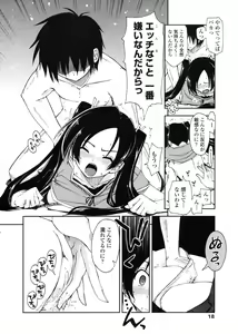 Page 20 of COMIC Penguin Club Sanzokuban 2008-11 - preview thumbnail