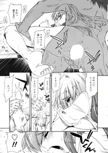Page 29 of COMIC Penguin Club Sanzokuban 2008-11 - preview thumbnail