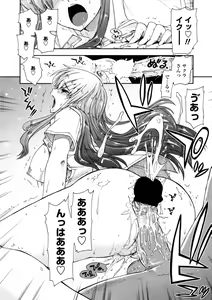 Page 30 of COMIC Penguin Club Sanzokuban 2008-11 - preview thumbnail